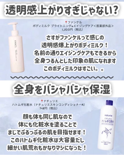 ハトムギ化粧水(ナチュリエ スキンコンディショナー R )/ナチュリエ/化粧水を使ったクチコミ(7枚目)