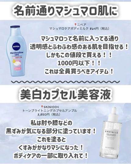 ハトムギ化粧水(ナチュリエ スキンコンディショナー R )/ナチュリエ/化粧水を使ったクチコミ(8枚目)