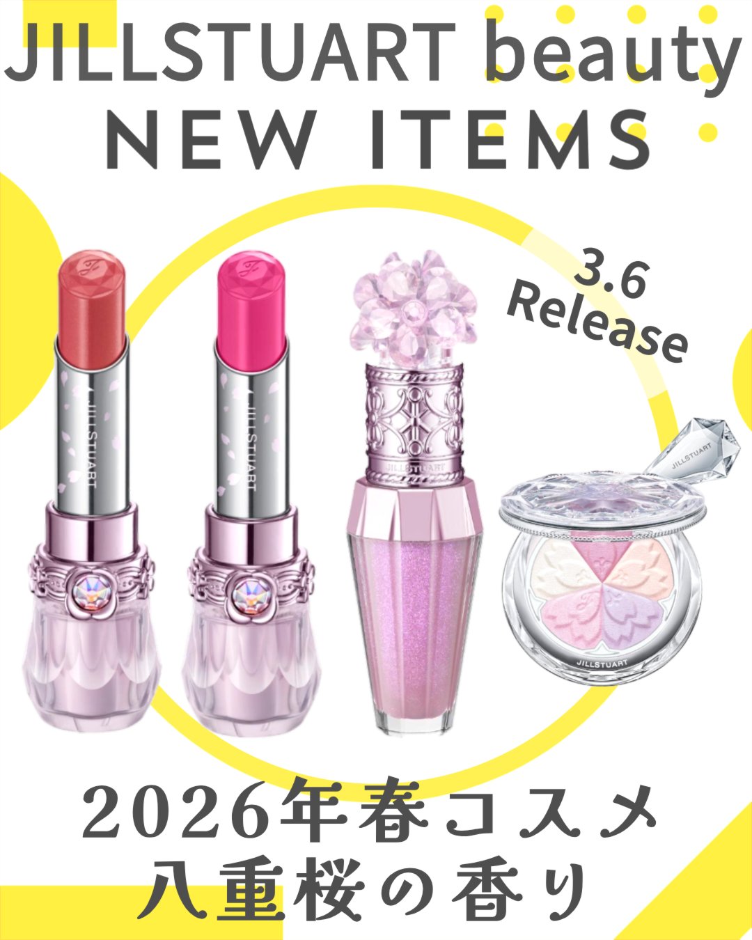 ジルスチュアート サクラブーケ UVプロテクター/JILL STUART/日焼け止めクリームを使ったクチコミ（1枚目）