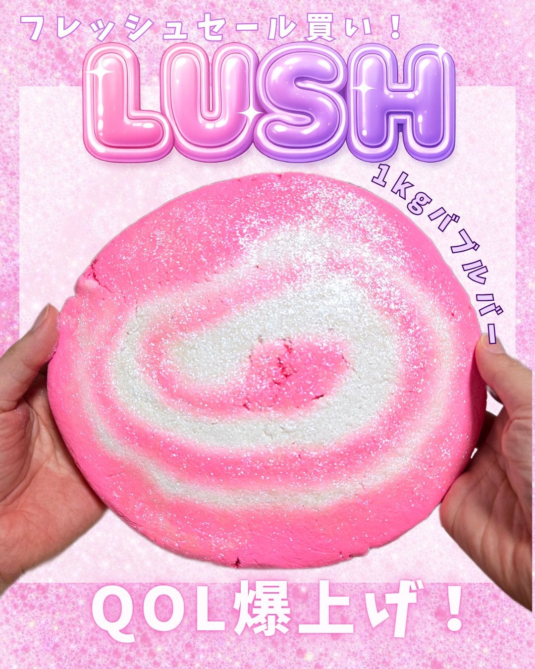フェアリーキャンディ ロール/ラッシュ/入浴剤を使ったクチコミ(1枚目)