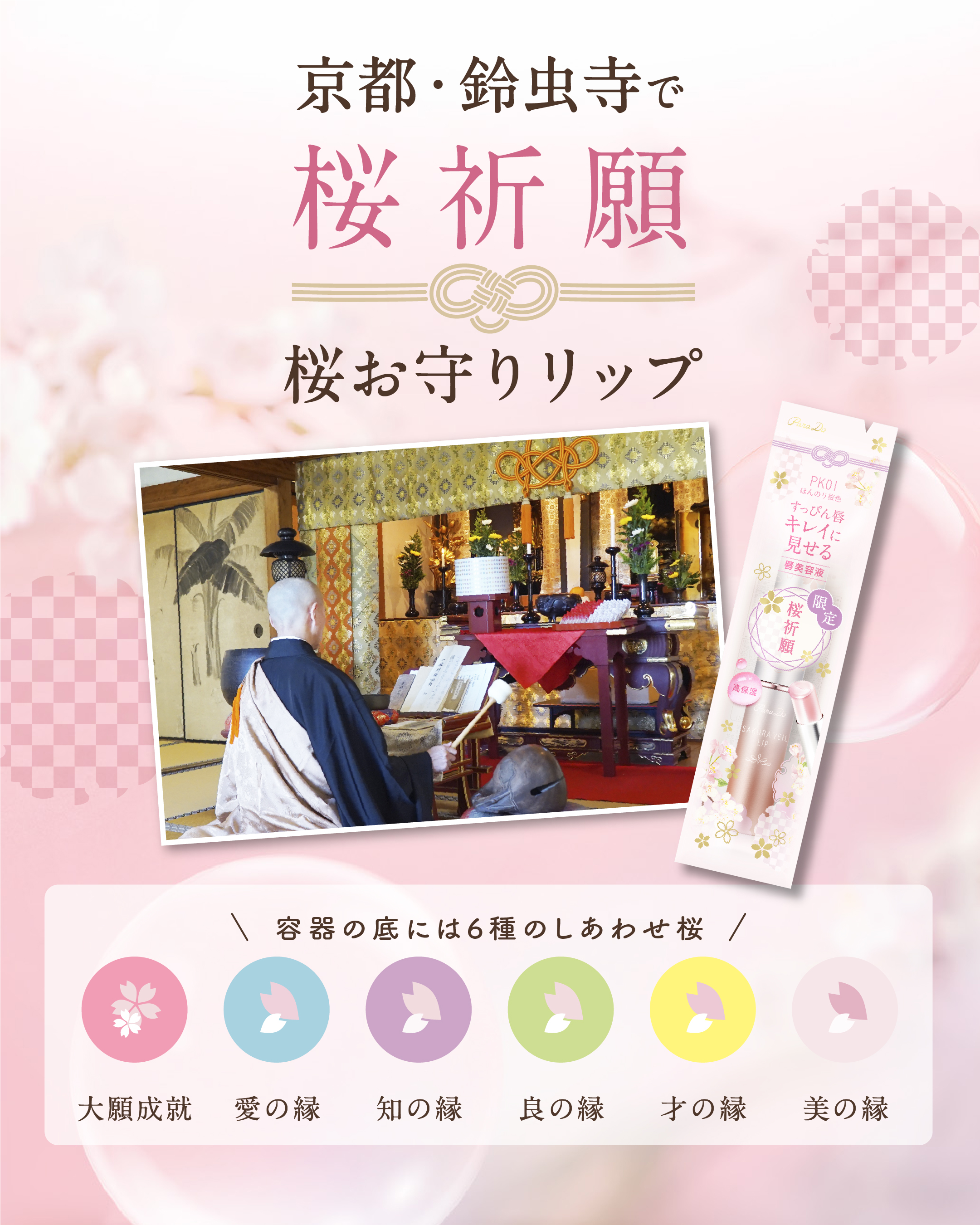 サクラヴェールリップ/パラドゥ/リップクリームを使ったクチコミ（3枚目）