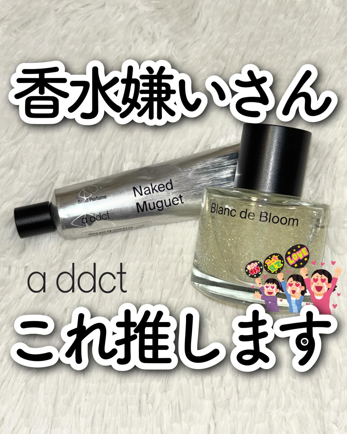 @kanbijyo 話題のコスメを可愛くご紹介💁🏻‍♀️

香水嫌いさんが辿り着く究極のフレグランス👏🏻✨

「香水つけてます！」っていうツンとした感じが苦手な人に、本気で一度試してほしい…！

これ、実はエタノール不使用💭
だか