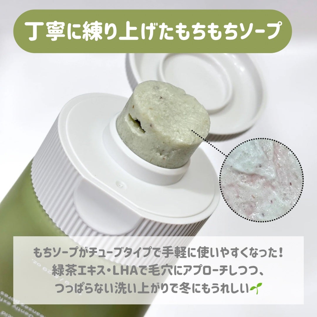 グリーンティー LHA ディープポアもちソープクレンザー/アレンシア/洗顔フォームを使ったクチコミ(2枚目)