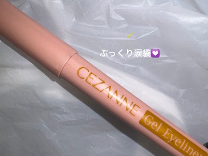 ジェルアイライナー/CEZANNE/ジェルアイライナーを使ったクチコミ(1枚目)