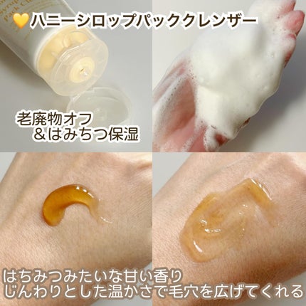 フィグジェラートパッククレンザー/I'm from/洗顔フォームを使ったクチコミ(4枚目)