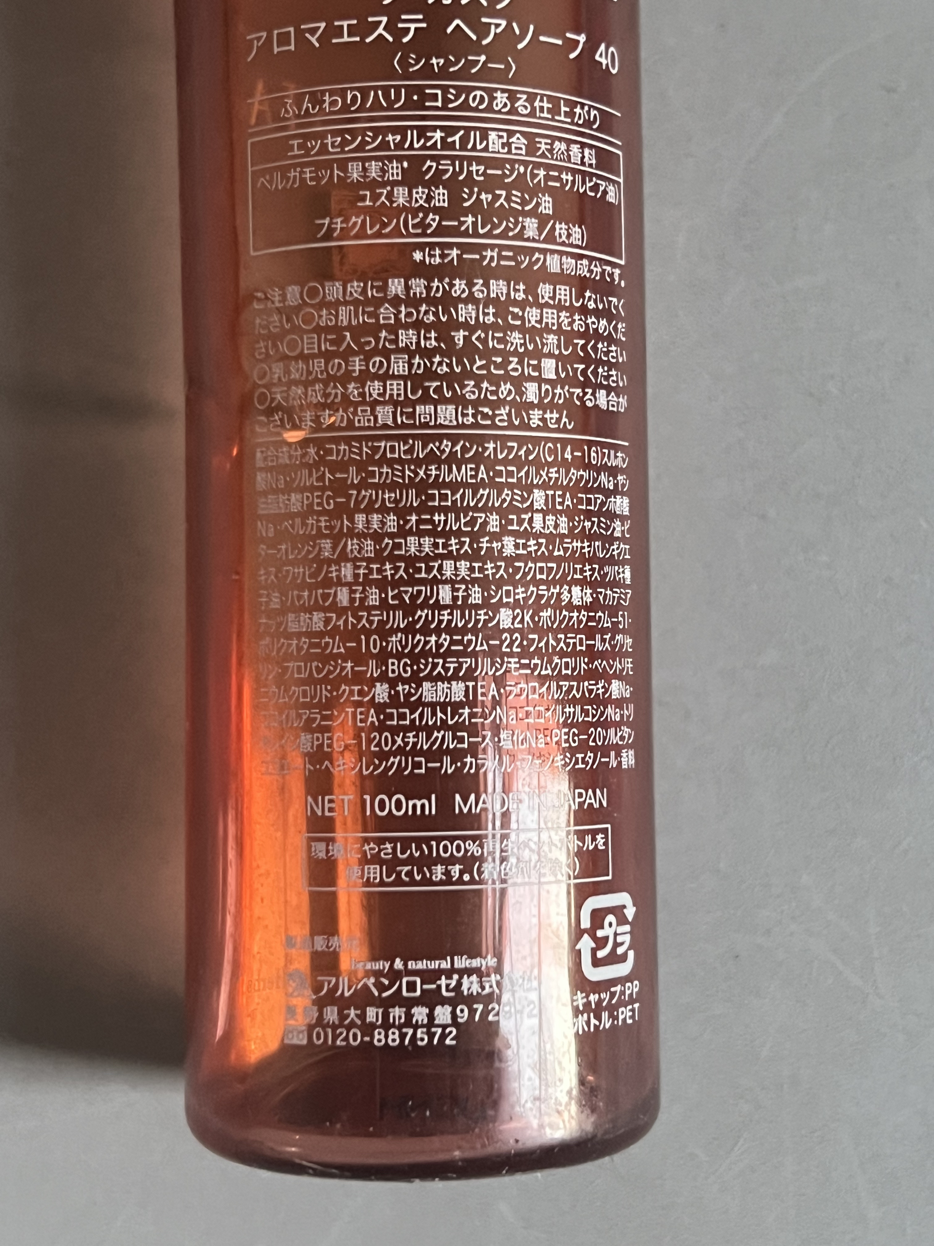 ラ・カスタ アロマエステ ヘアソープ 40/ヘアマスク 40/ラ・カスタ/市販シャンプーを使ったクチコミ（3枚目）