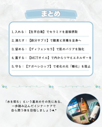 オルビス ディフェンセラ/オルビス/美容サプリメントを使ったクチコミ(7枚目)