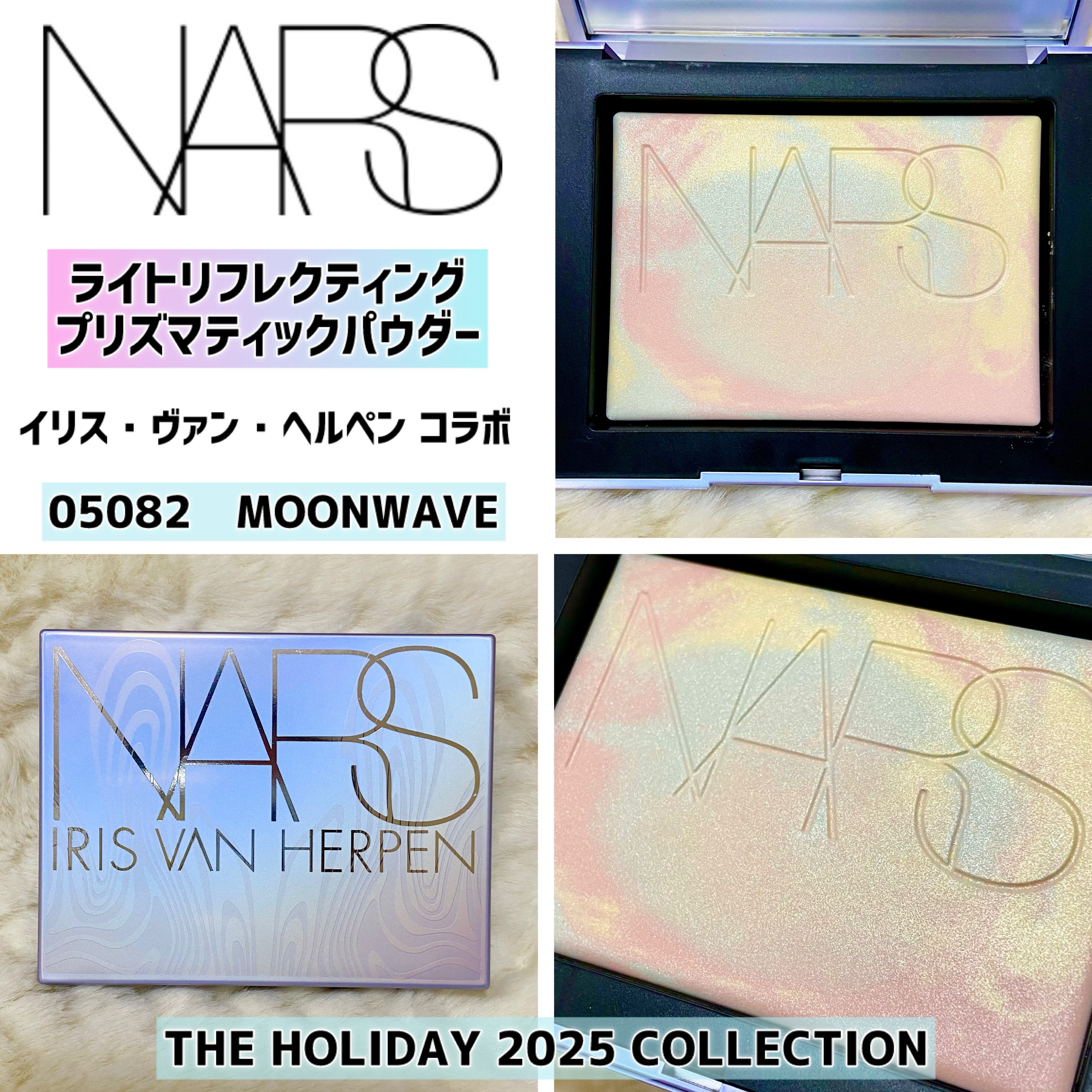 ライトリフレクティング プリズマティックパウダー/NARS/プレストパウダーを使ったクチコミ（1枚目）