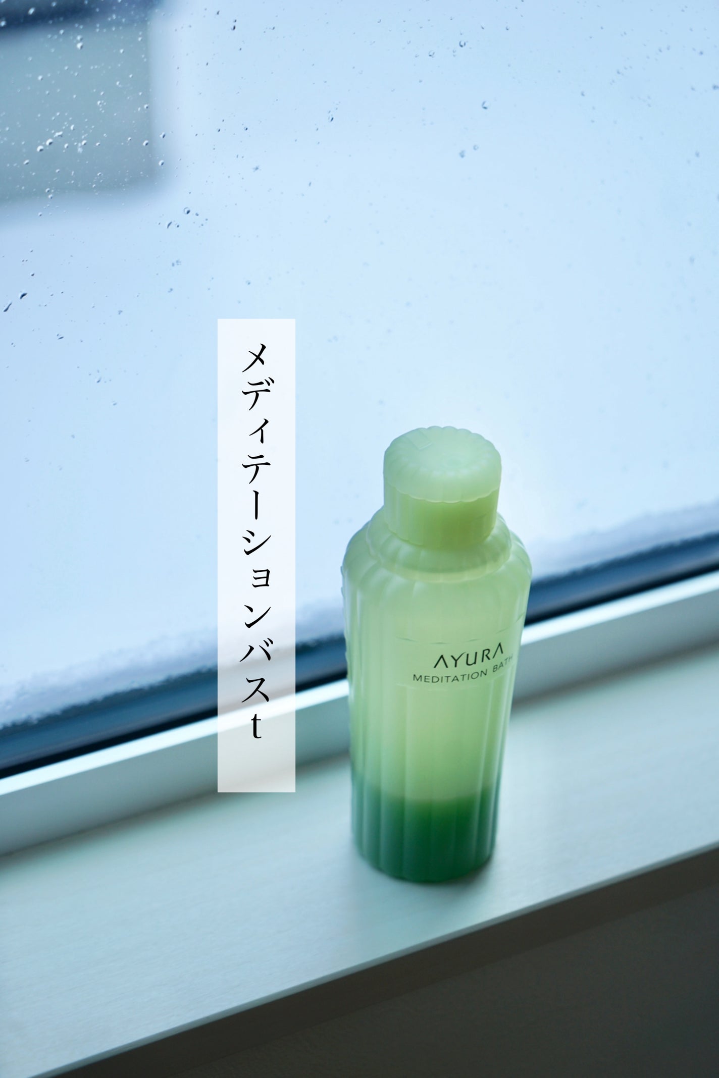 リズムコンセントレートウォーター/AYURA/化粧水を使ったクチコミ(2枚目)