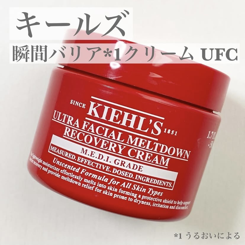 キールズ Rクリーム UFC/Kiehl's/フェイスクリームを使ったクチコミ（1枚目）