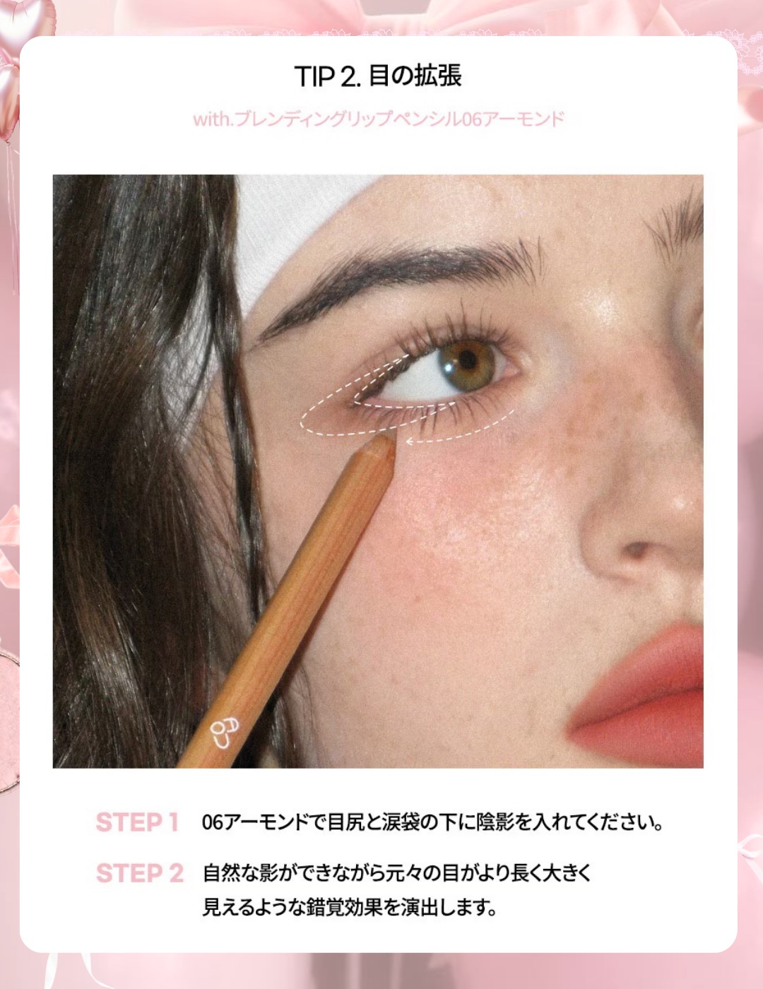 ブレンディング リップ ペンシル 02 Dew/AOU/リップライナーを使ったクチコミ（3枚目）