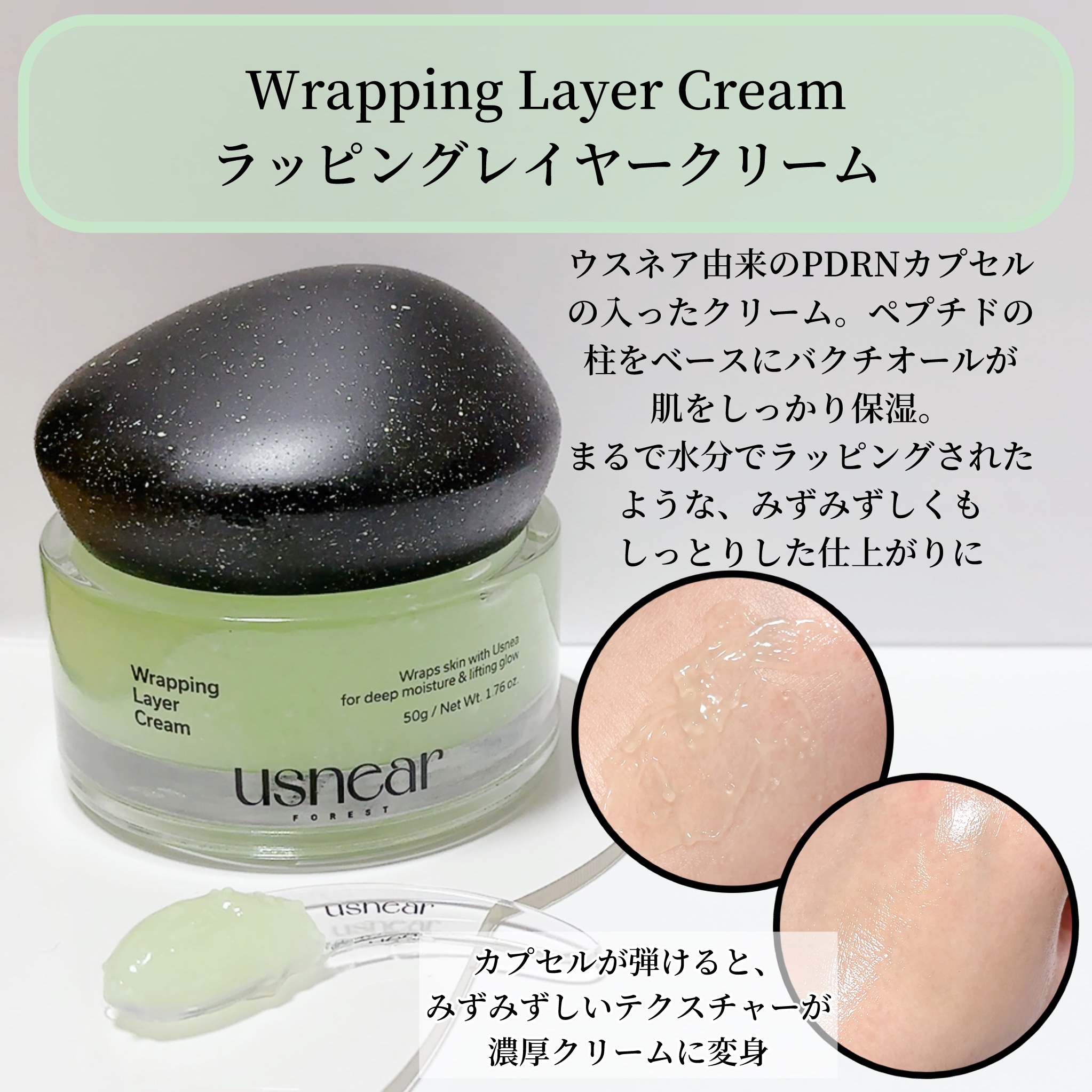 ラッピングレイヤークリーム/USNEAR/フェイスクリームを使ったクチコミ（3枚目）