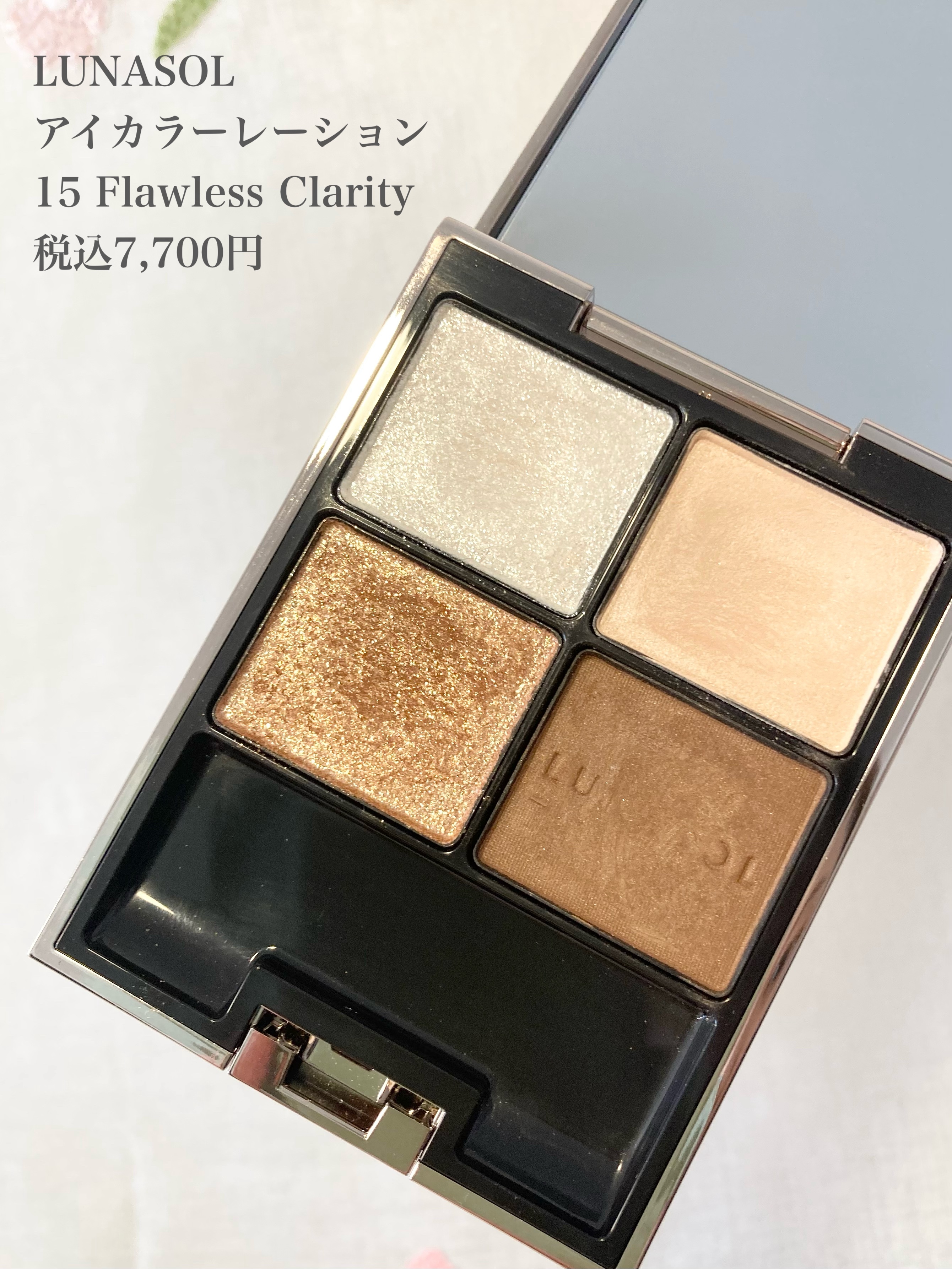 ルナソル アイカラーレーションN/LUNASOL/アイシャドウパレットを使ったクチコミ（2枚目）