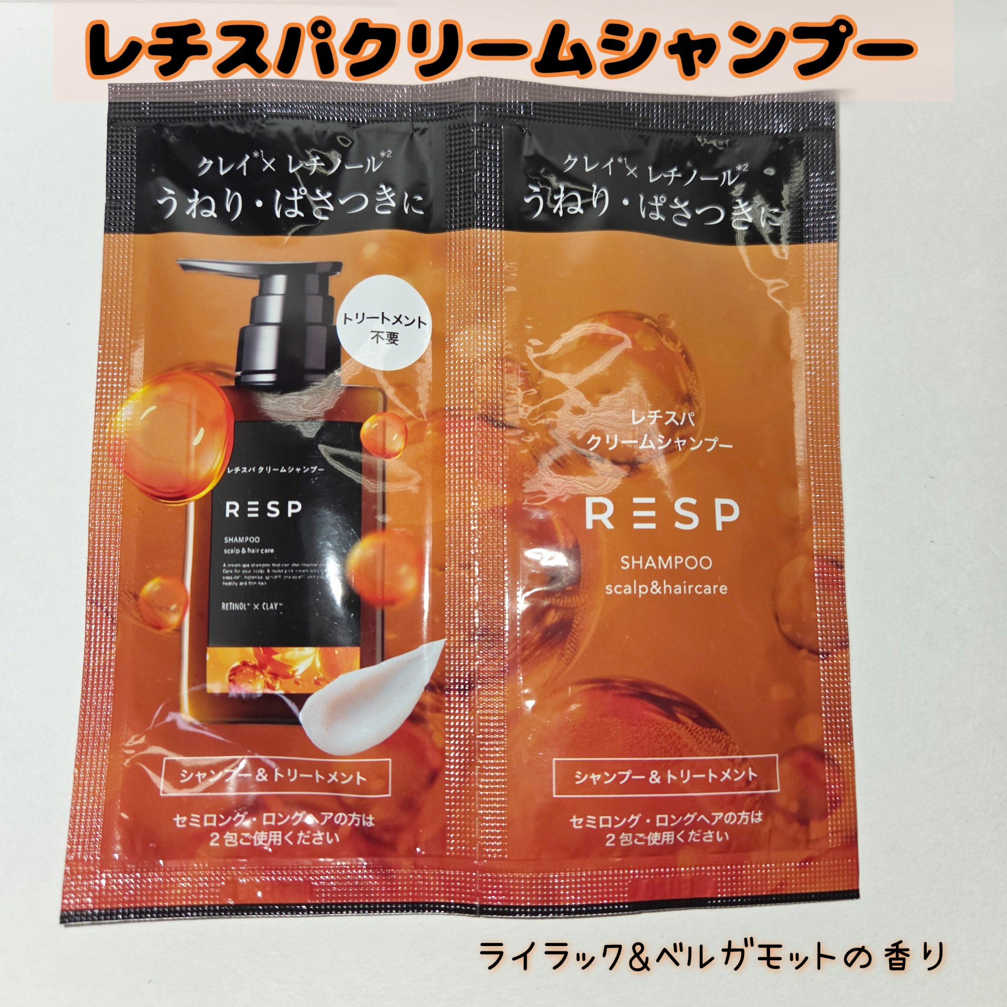 レチスパクリームシャンプー/レチスパ/市販シャンプーを使ったクチコミ（1枚目）