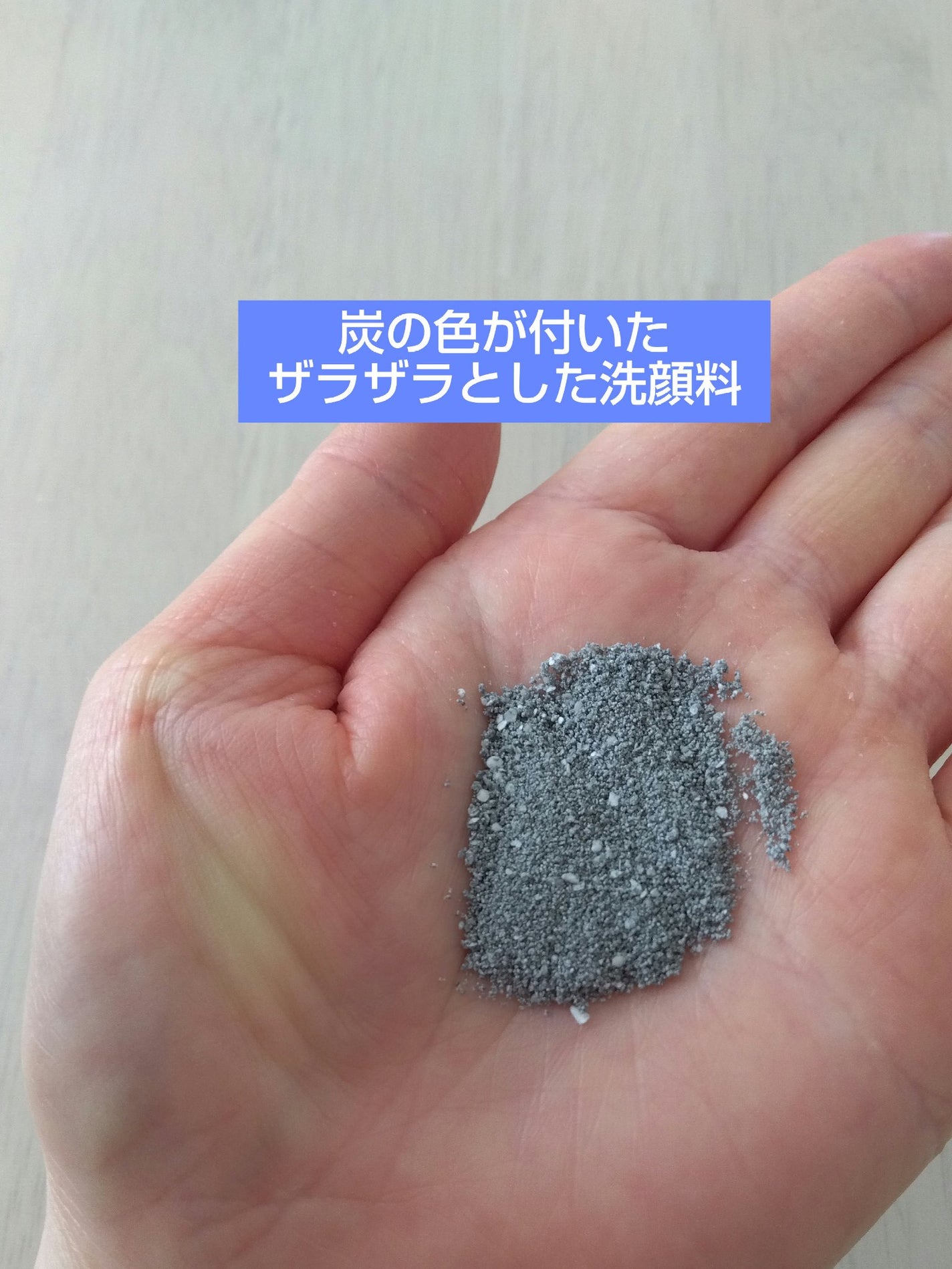 POA-TULU(ポアツル) ブラックパウダーウォッシュ/オルビス/洗顔パウダーを使ったクチコミ(4枚目)