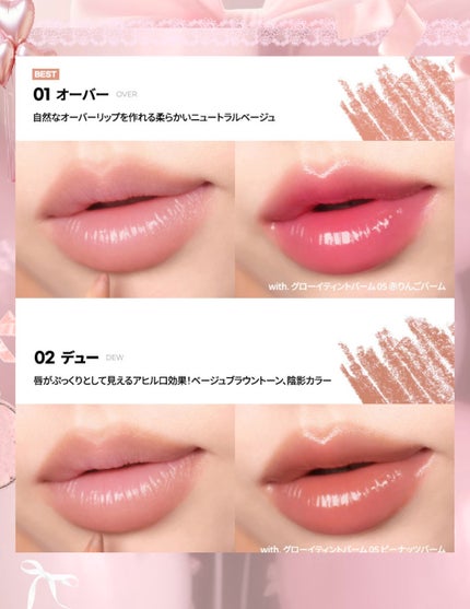 GLOWY TINT BALM/AOU/リップグロスを使ったクチコミ(5枚目)