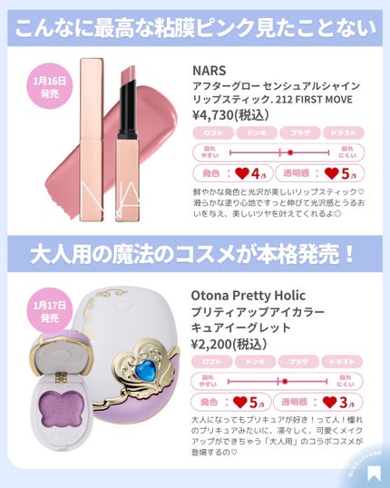 💎ブルベちゃん&イエベちゃん🎀 on LIPS 「🩵ブルベ2026初コスメ🩵みんなはもう初コスメ買いましたか?!..」(5枚目)