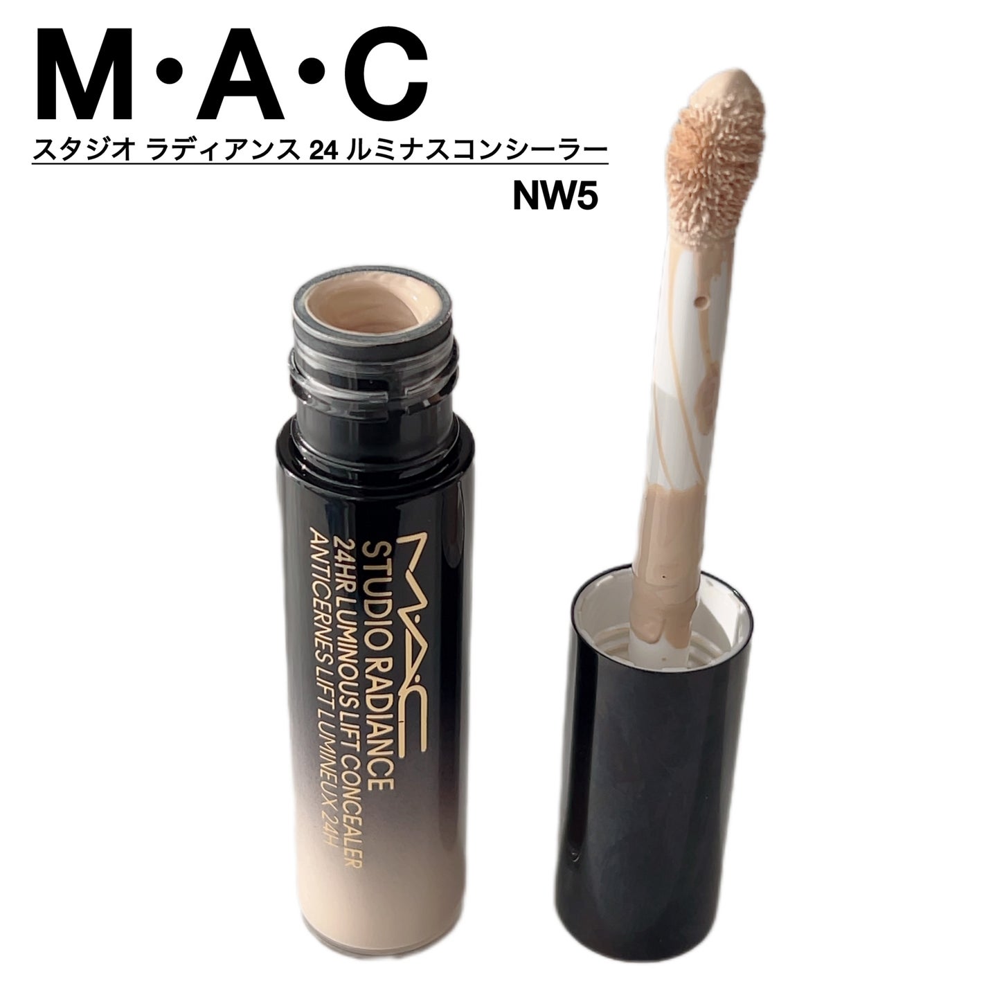 スタジオ ラディアンス 24 ルミナス コンシーラー/M・A・C/リキッドコンシーラーを使ったクチコミ(1枚目)