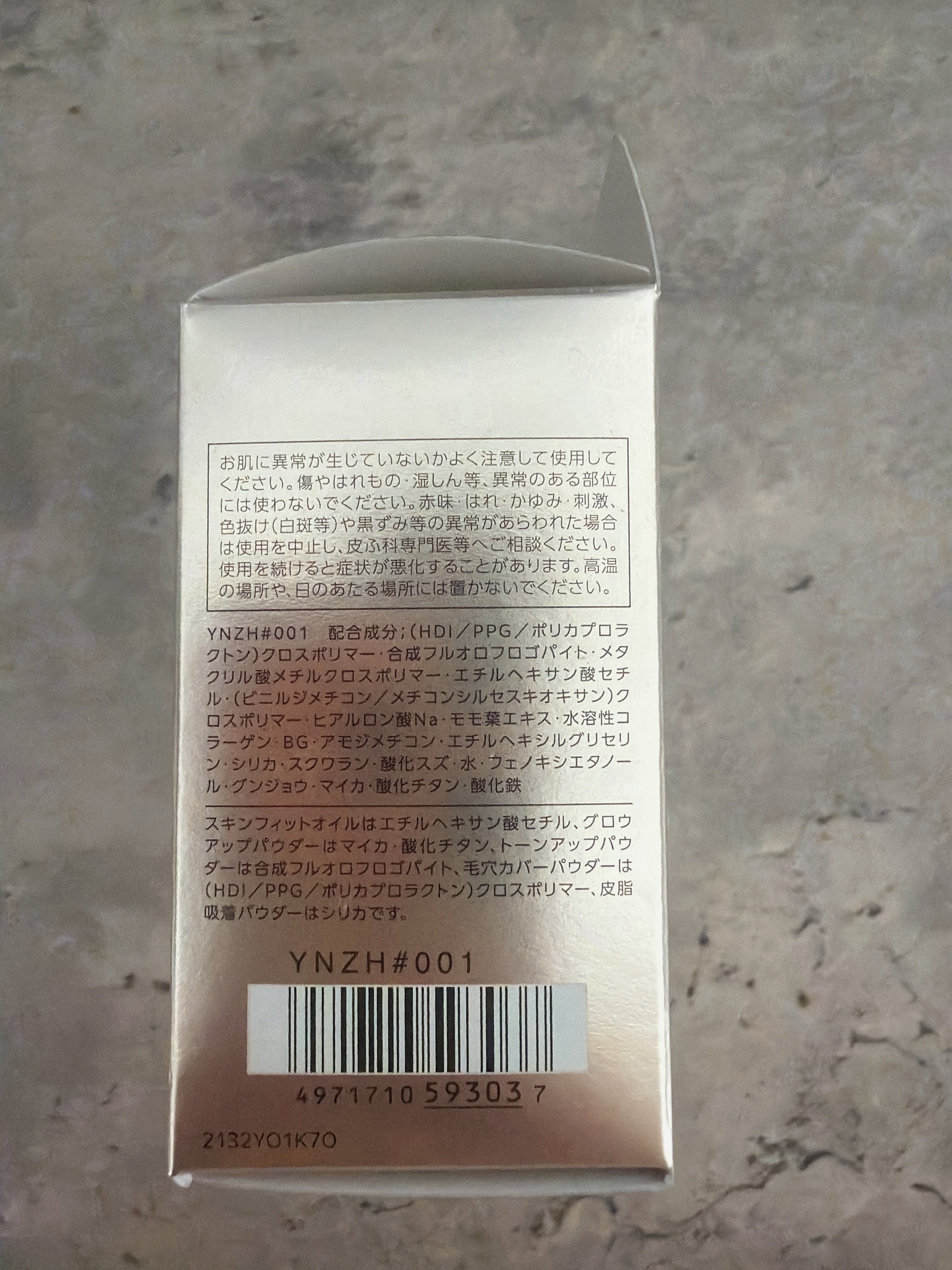 トリニタス グロウ パウダー/Visée/ルースパウダーを使ったクチコミ（3枚目）