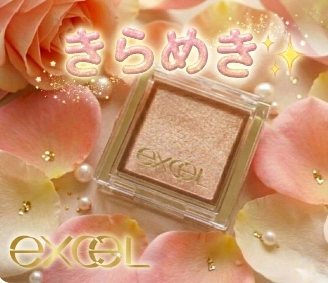 アイプランナー G02 カンパネラ/excel/単色アイシャドウを使ったクチコミ（1枚目）