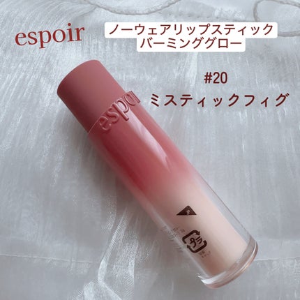 ノーウェアリップスティックバーミンググロー/espoir/口紅を使ったクチコミ(2枚目)