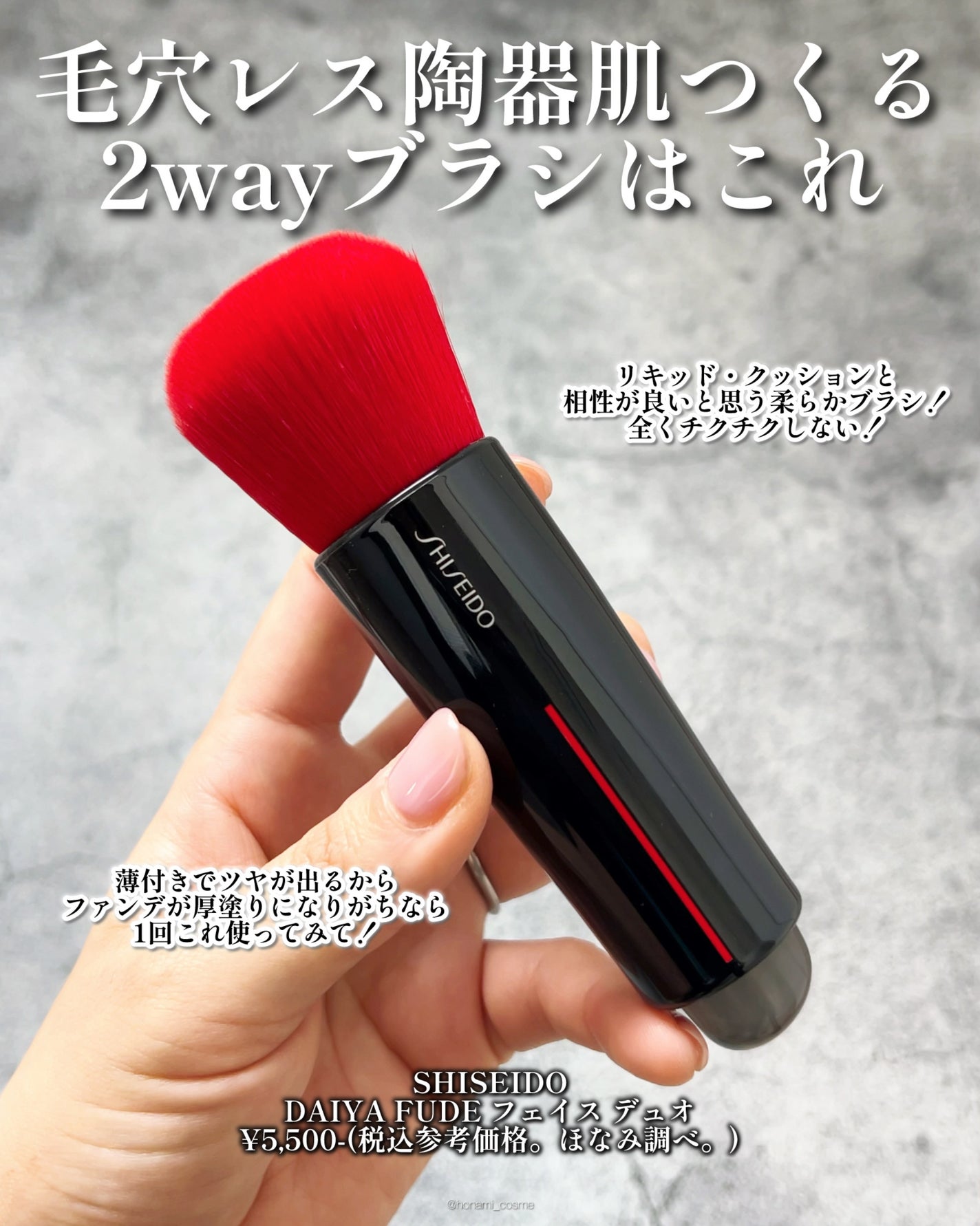 DAIYA FUDE フェイス デュオ/SHISEIDO/メイクブラシを使ったクチコミ(7枚目)