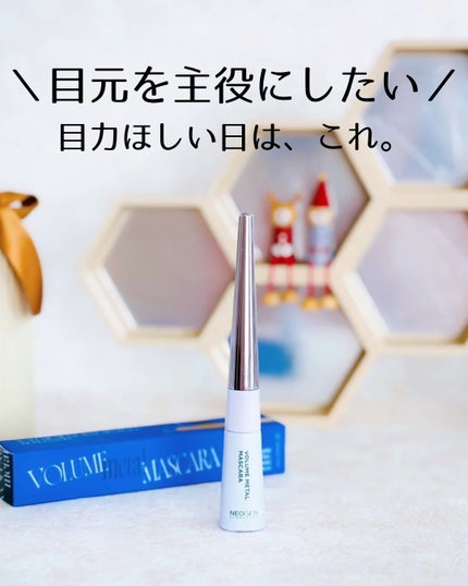 Extra Volumecurl Metal Maxicara/NEOGEN/マスカラを使ったクチコミ(4枚目)