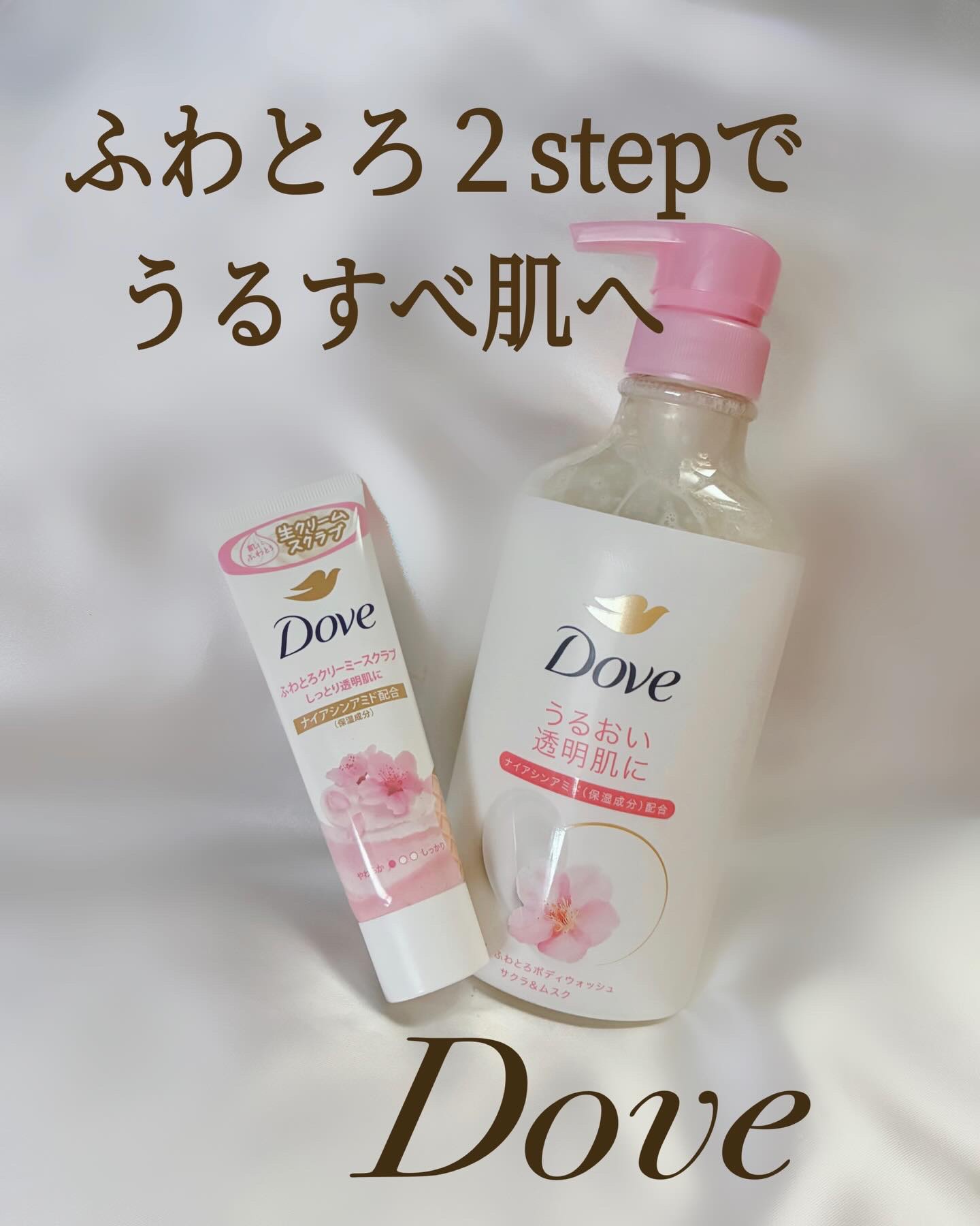 ダブふわとろボディウォッシュ　サクラ＆ムスク/ダヴ/ボディソープを使ったクチコミ（1枚目）