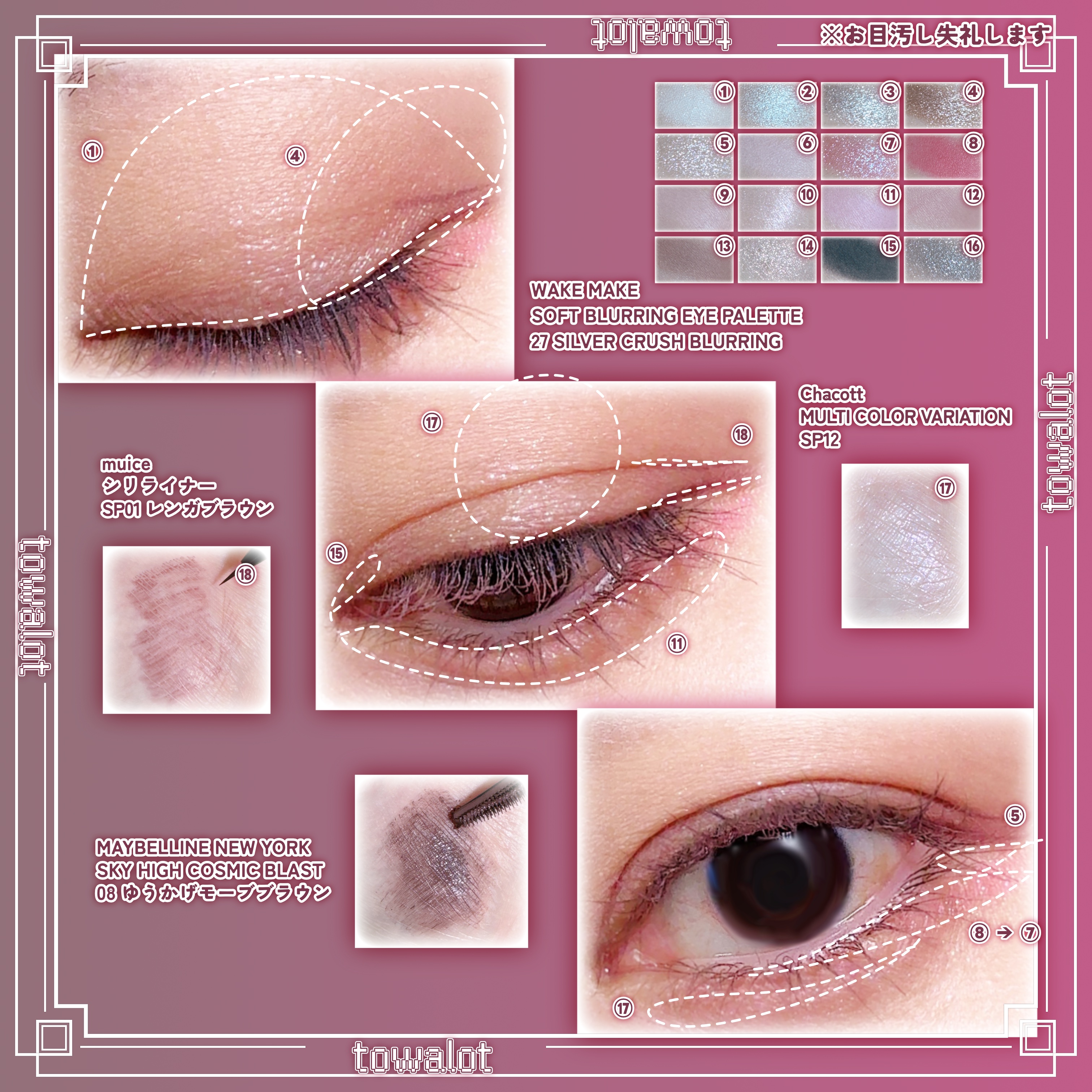 ソフトブラーリングアイパレット/wakemake/アイシャドウパレットを使ったクチコミ（2枚目）