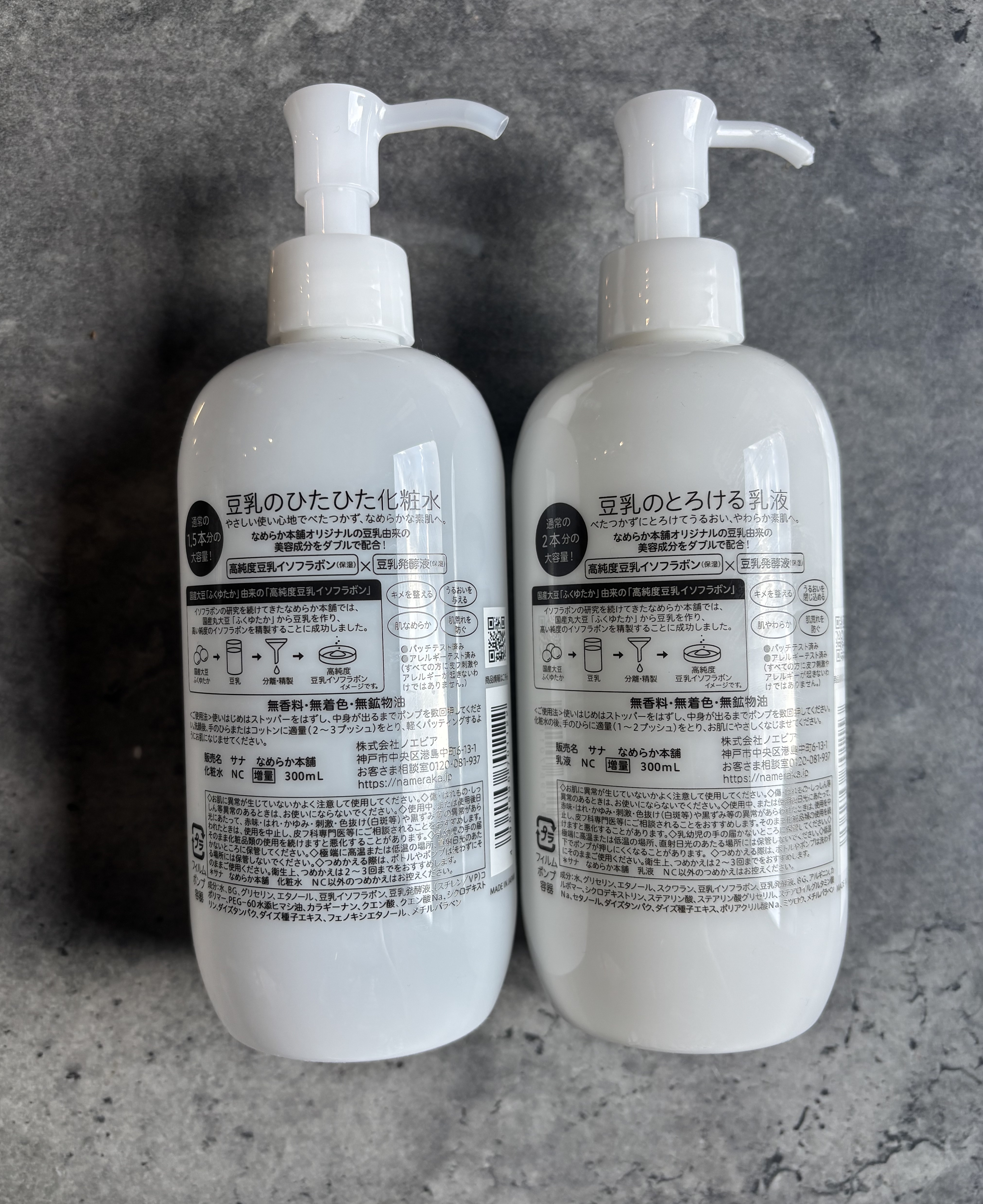 化粧水 ＮＣ/なめらか本舗/化粧水を使ったクチコミ（2枚目）