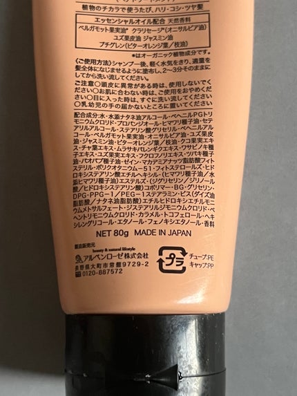 ラ・カスタ アロマエステ ヘアソープ 40/ヘアマスク 40 ヘアマスク(230g)/ラ・カスタ/市販シャンプーの画像