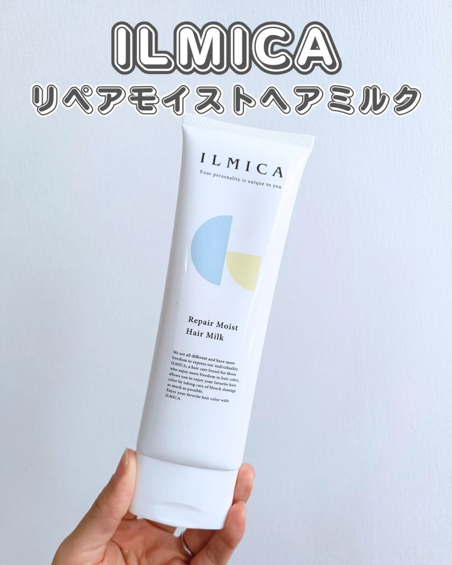 ILMICA リペアモイストヘアミルクのクチコミ「ilmica ⌇ @ilmica_japan

〖 リペアモイストヘアミルク 〗

ブリーチに.....」（1枚目）