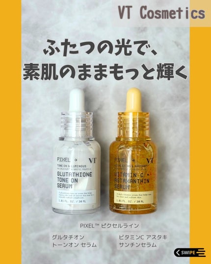 グルタチオン トーンオンセラム/VT/美容液を使ったクチコミ(1枚目)