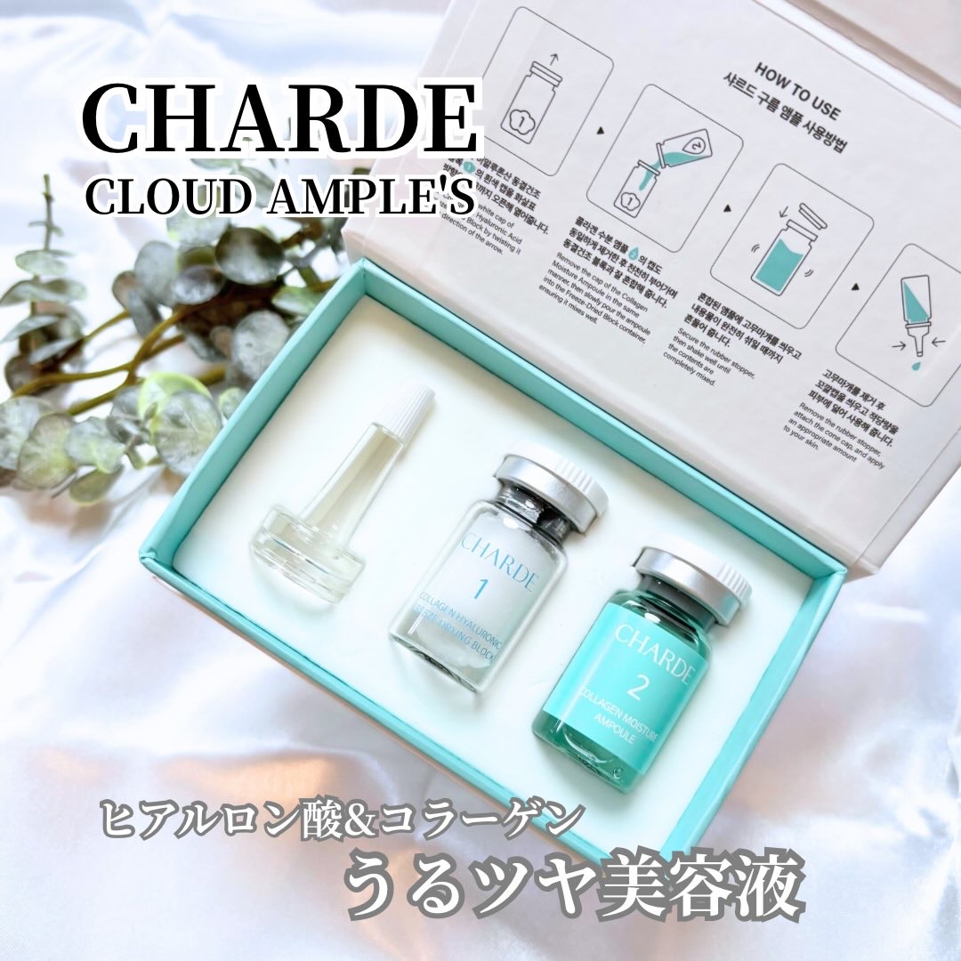 クラウドアンプル 1week キット/CHARDE/美容液を使ったクチコミ（1枚目）