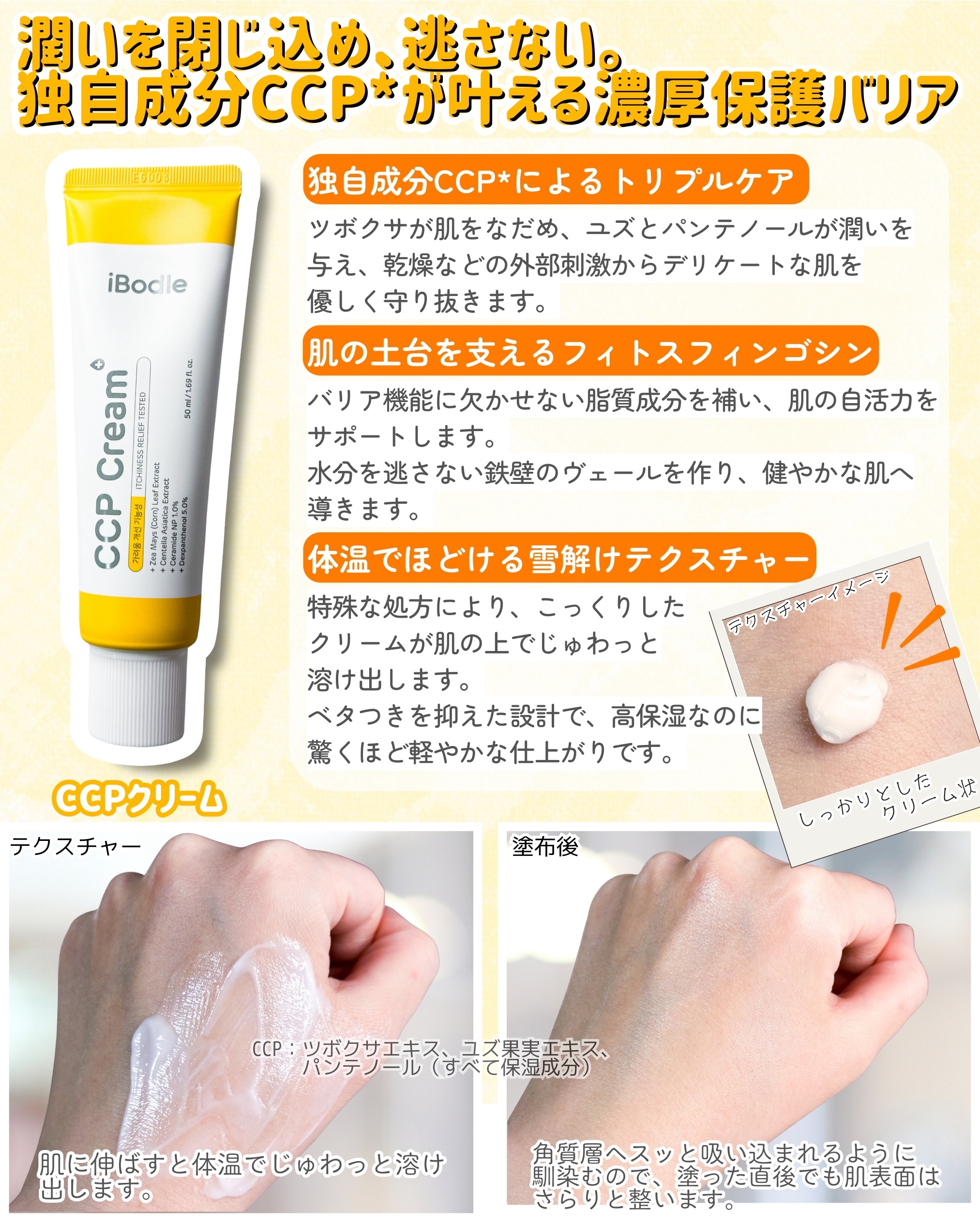 CCPローション/ibodle/化粧水を使ったクチコミ（3枚目）