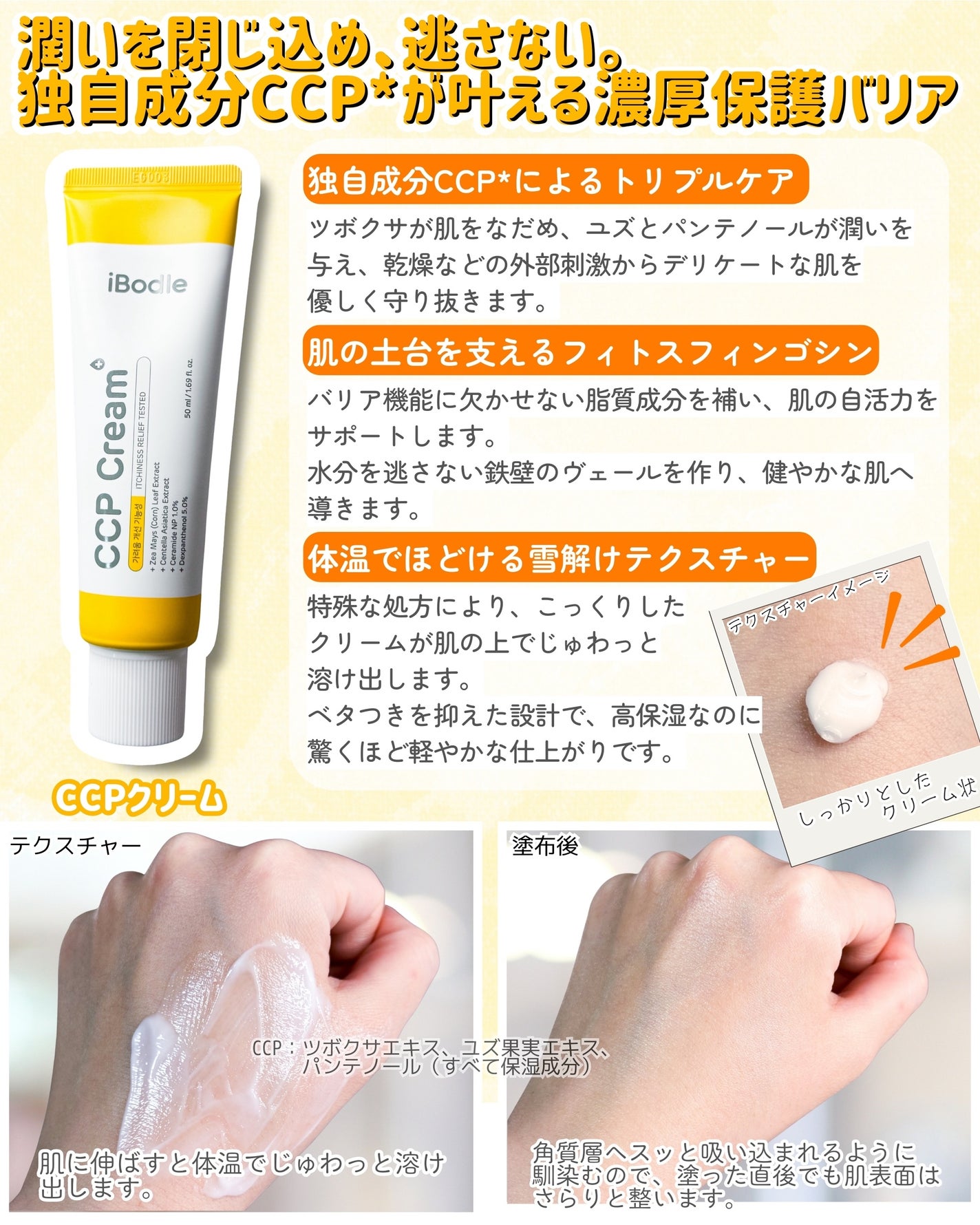 CCPローション/ibodle/化粧水を使ったクチコミ(3枚目)