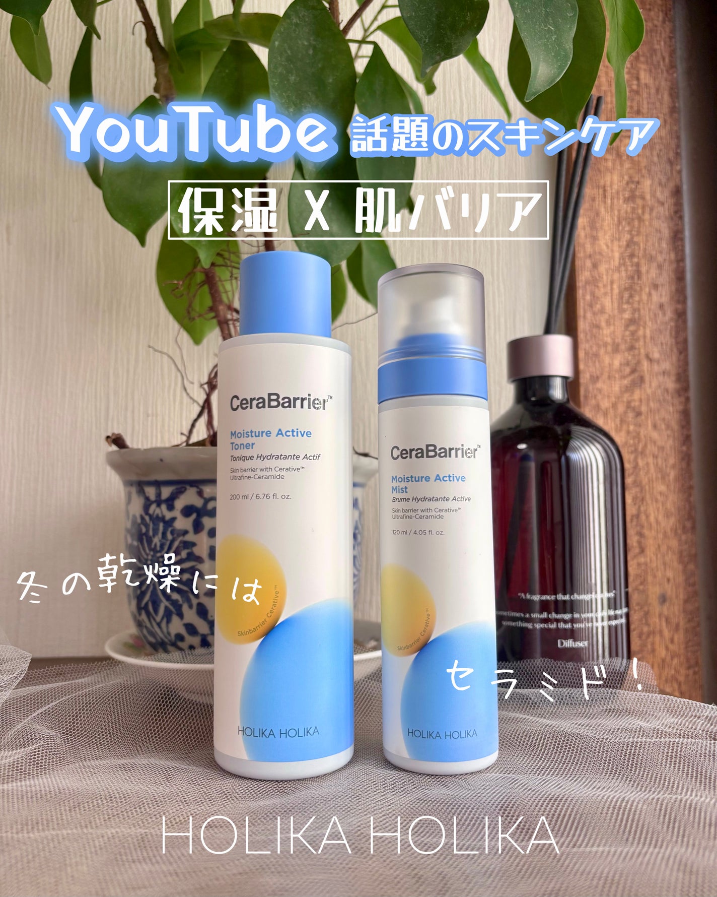 セラバリア モイスチャーアクティブ トナー /HOLIKA HOLIKA/化粧水を使ったクチコミ(1枚目)