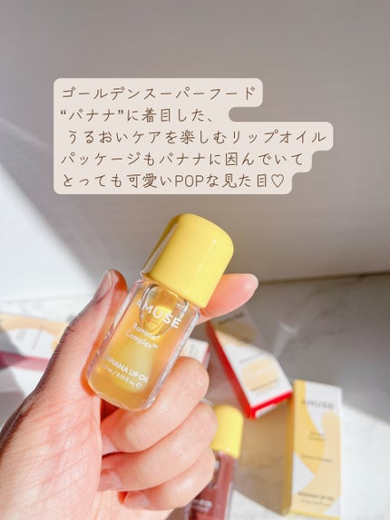 Banana Lip Oil/AMUSE/リップグロスを使ったクチコミ(3枚目)