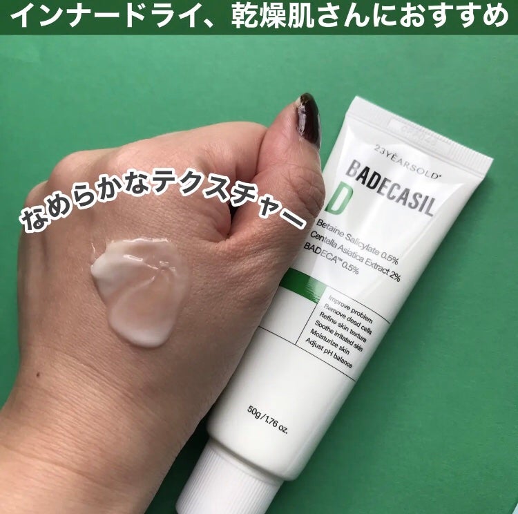 hiro on LIPS 「+@23yearsold.jp肌バリアを守りながら角質ケアがで..」(5枚目)