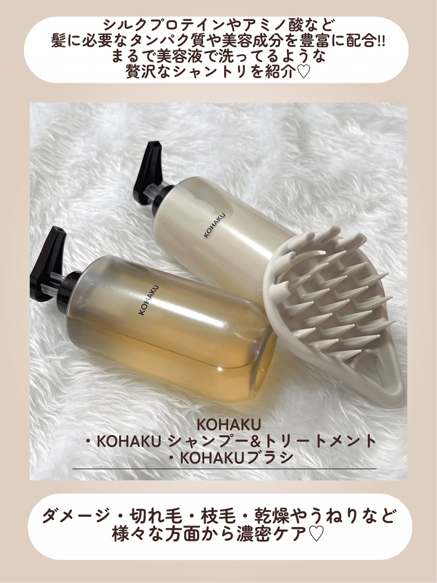 KOHAKU シャンプー&トリートメント/KOHAKU/市販シャンプーを使ったクチコミ(2枚目)