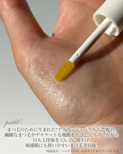 エンリッチラッシュセラム/エトヴォス/まつげ美容液を使ったクチコミ(2枚目)