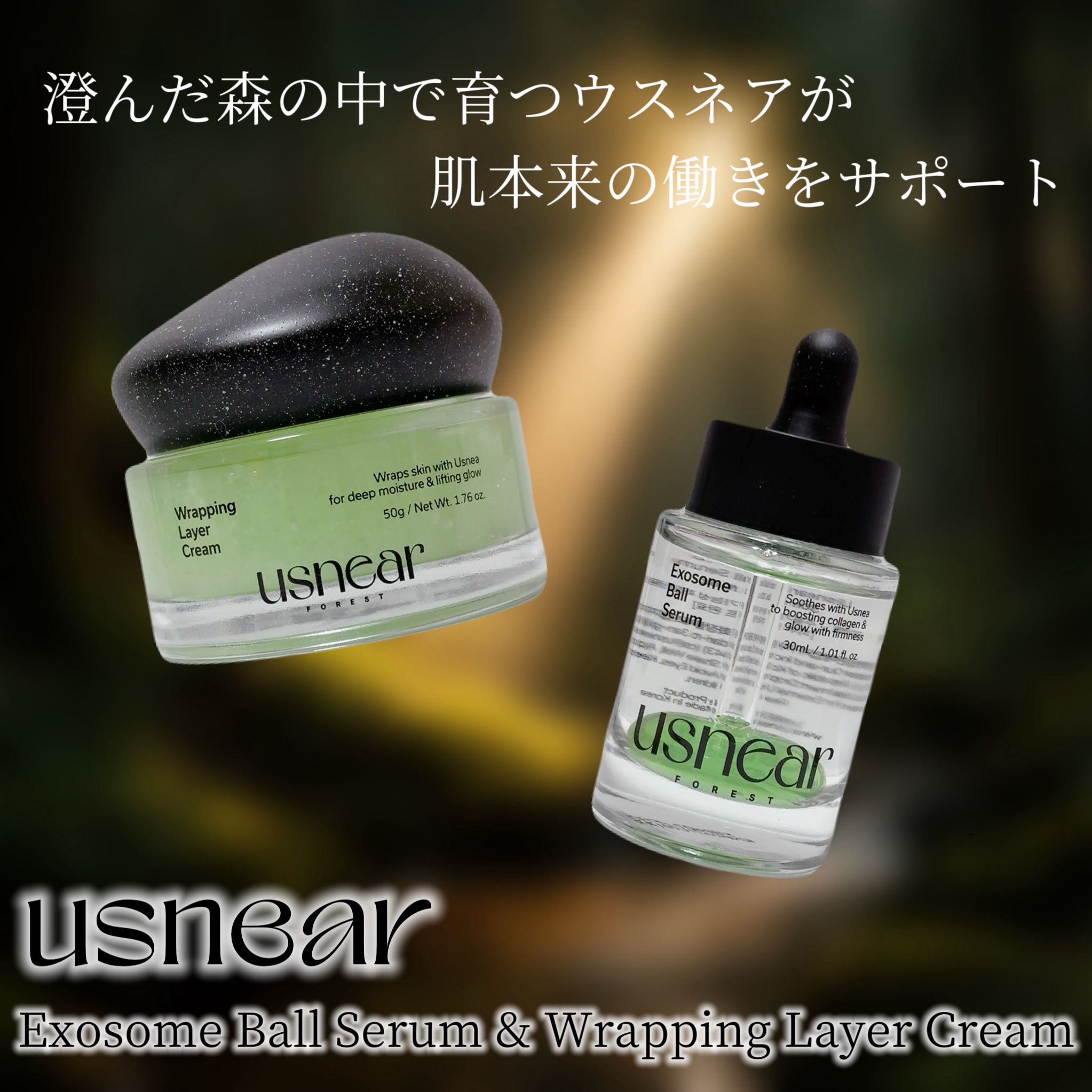 ラッピングレイヤークリーム/USNEAR/フェイスクリームを使ったクチコミ（1枚目）