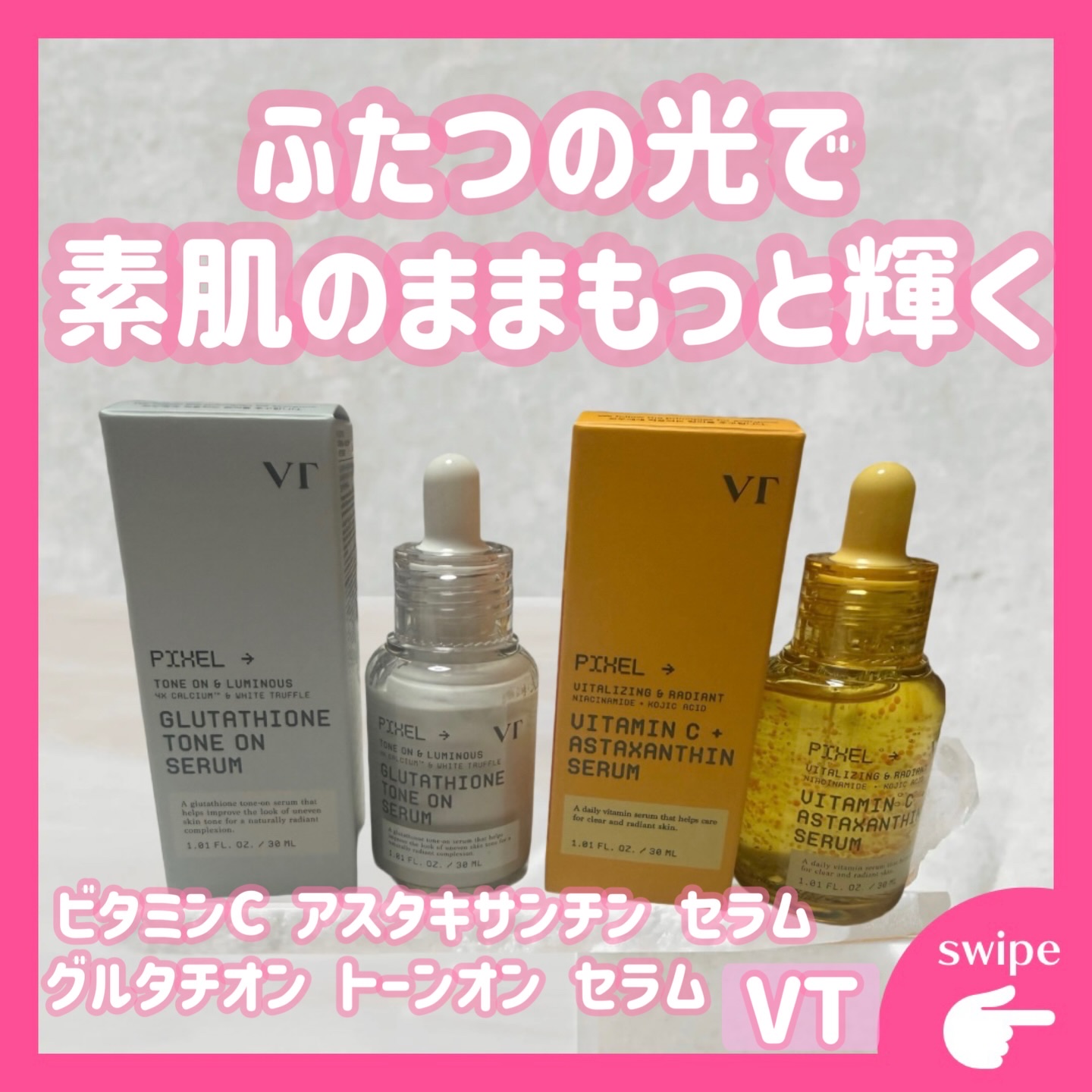 グルタチオン トーンオンセラム/VT/美容液を使ったクチコミ（1枚目）