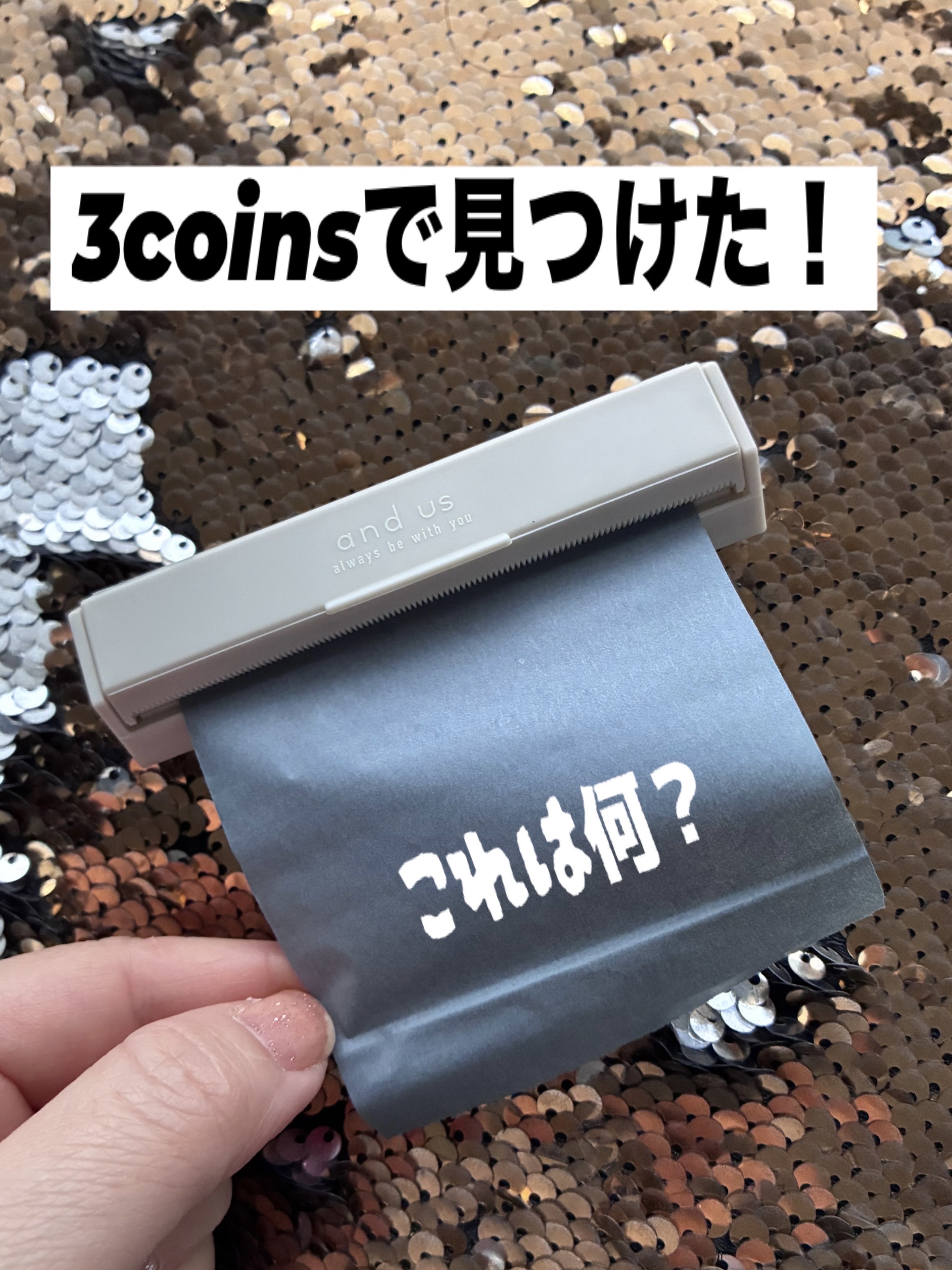これなーんだ！

ラップ？
アルミフォイル？


これ実はあぶらとり紙！！

「and us ロール式あぶらとり紙」


自分でカットできるから好きな大きさで使用できちゃうよ♪


替えの芯が一本付いてるの嬉しいね！


娘と夫はたくさん取
