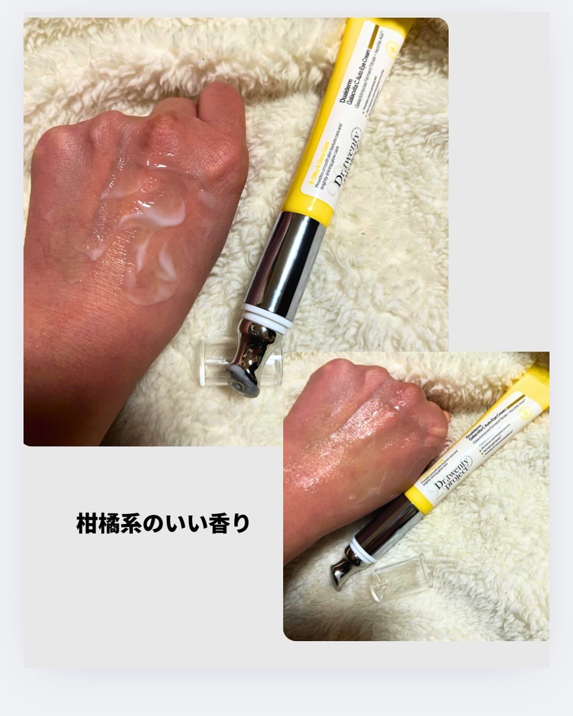 デュアルダムガーラックビタCオートアイクリーム/Dr.Twenty Project/アイケア・アイクリームを使ったクチコミ(4枚目)