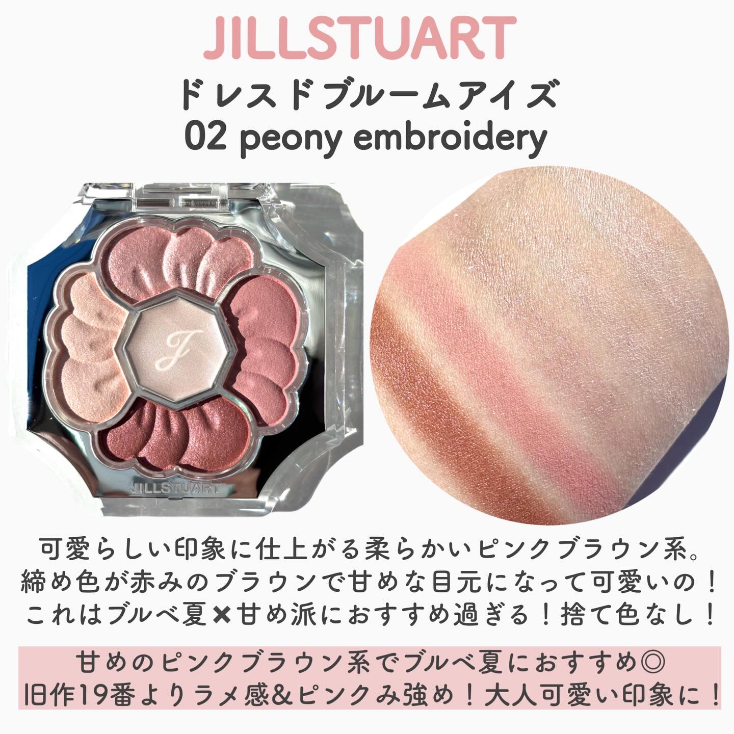 ジルスチュアート　ドレスドブルーム アイズ/JILL STUART/アイシャドウパレットを使ったクチコミ（3枚目）