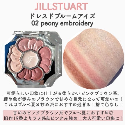 ジルスチュアート ドレスドブルーム アイズ/JILL STUART/アイシャドウパレットを使ったクチコミ(3枚目)