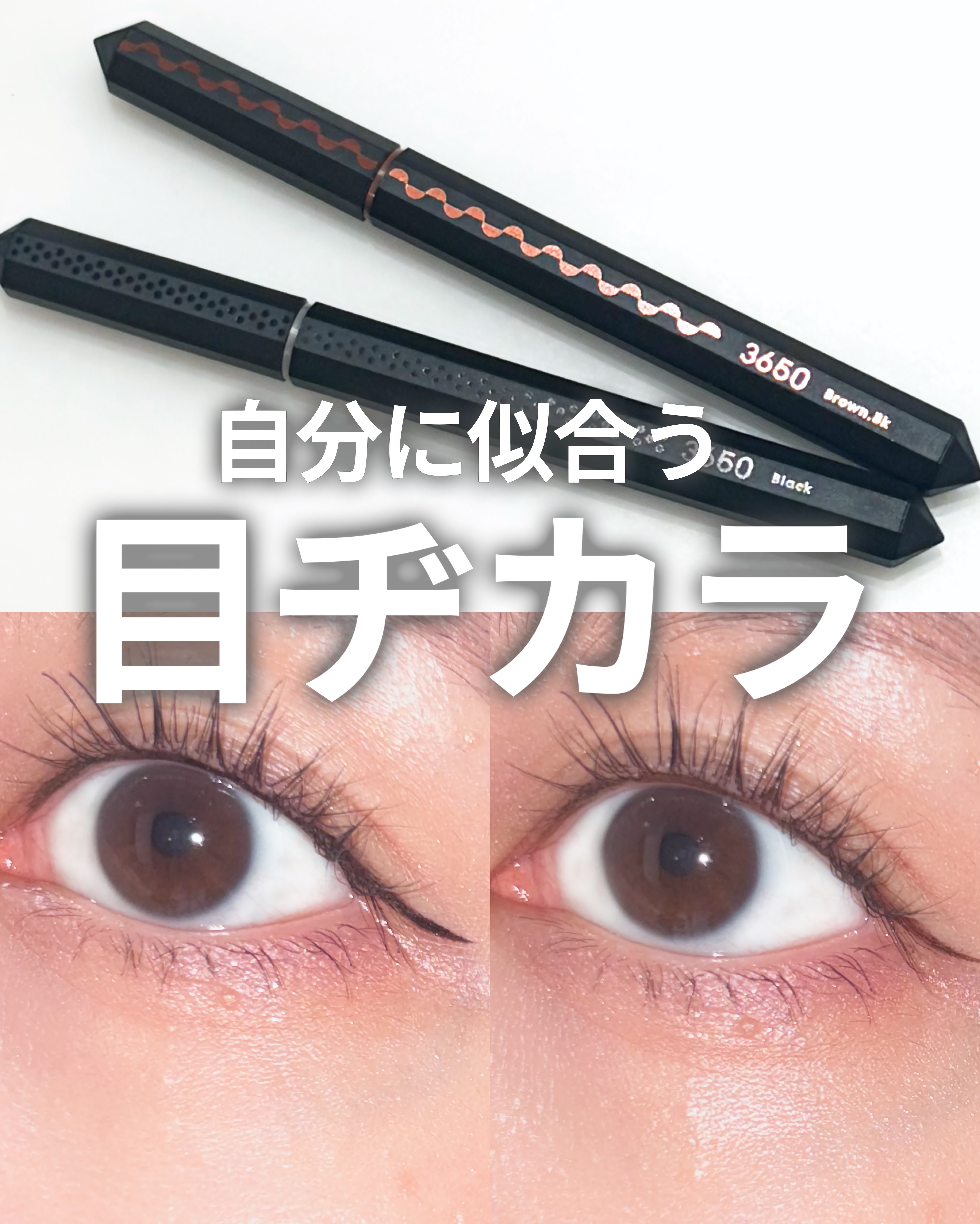 リキッドアイライナー /3650/リキッドアイライナーを使ったクチコミ（1枚目）