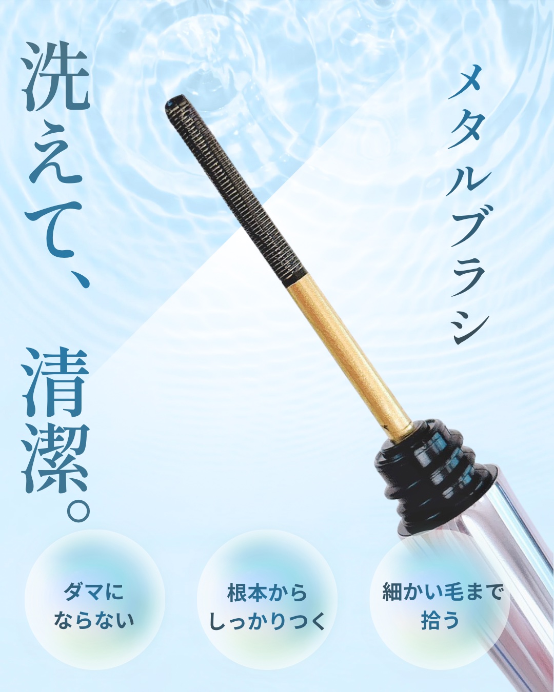 Extra Volumecurl Metal Maxicara/NEOGEN/マスカラを使ったクチコミ（2枚目）