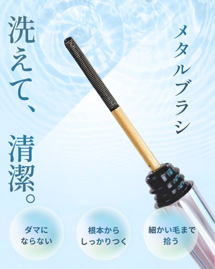 Extra Volumecurl Metal Maxicara/NEOGEN/マスカラを使ったクチコミ(2枚目)